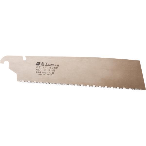 Magma Ersatz Japansägeblatt zu Kataba Gold Blattlänge 270 mm